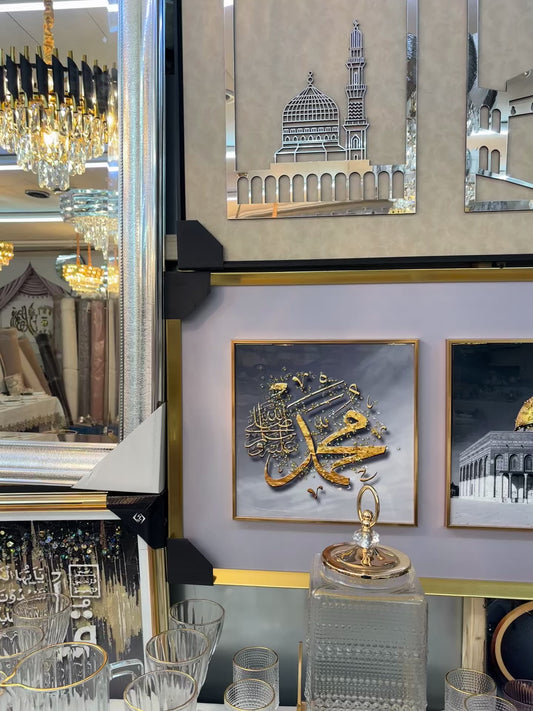 Cadre Islamique Mauve