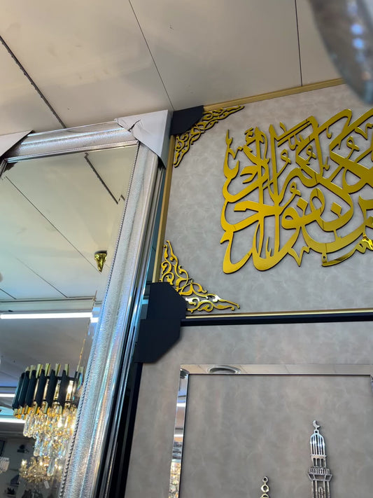 Cadre Islamique Doré 2